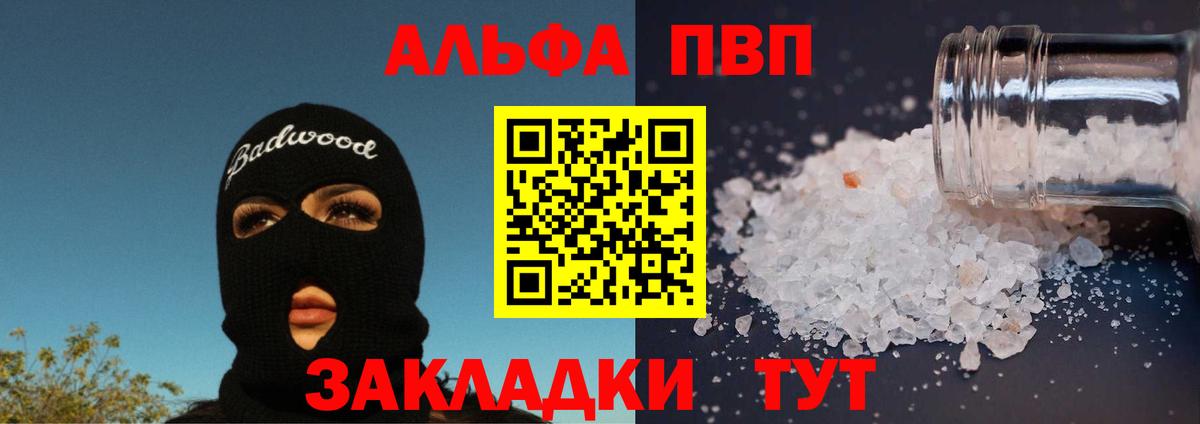 Нягань  А ПВП Crystall  Alpha PVP мука  Вход с VPN 