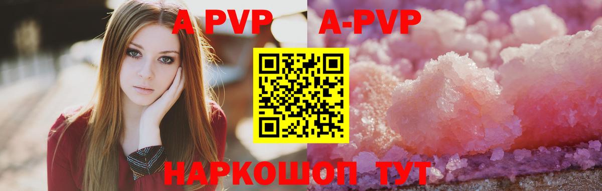 Alpha-PVP СК КРИС Нягань
