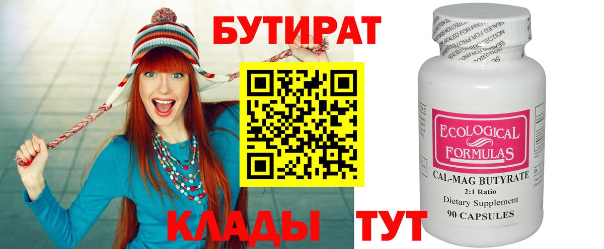 Нягань  Бутират оксана  Вход с VPN 