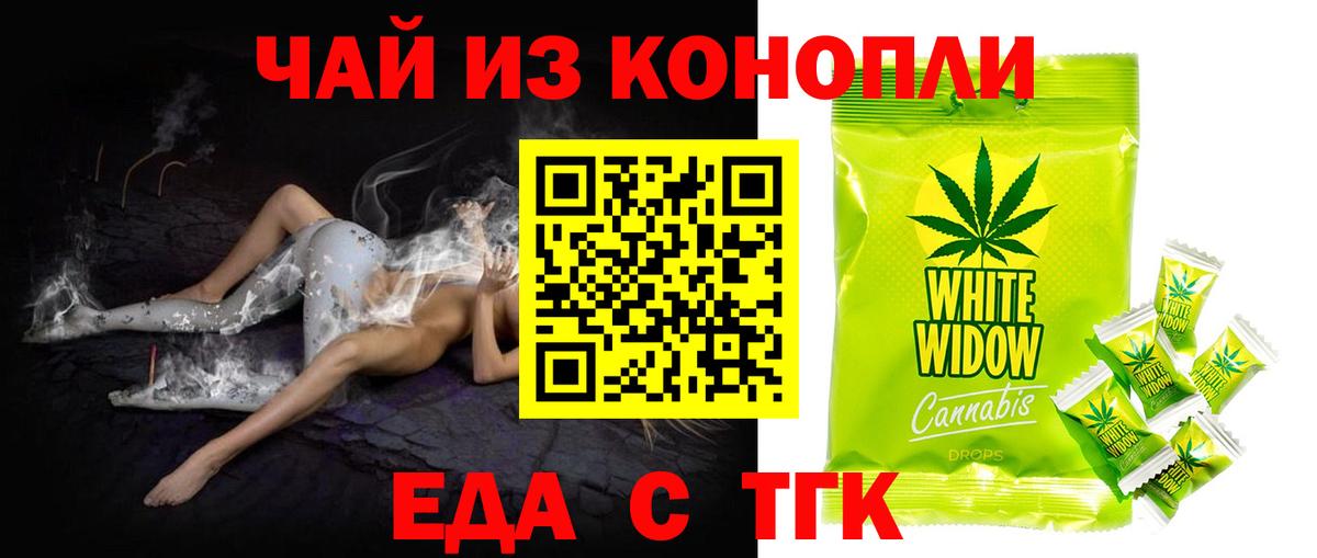 Нягань  Cannafood конопля  Вход с VPN 