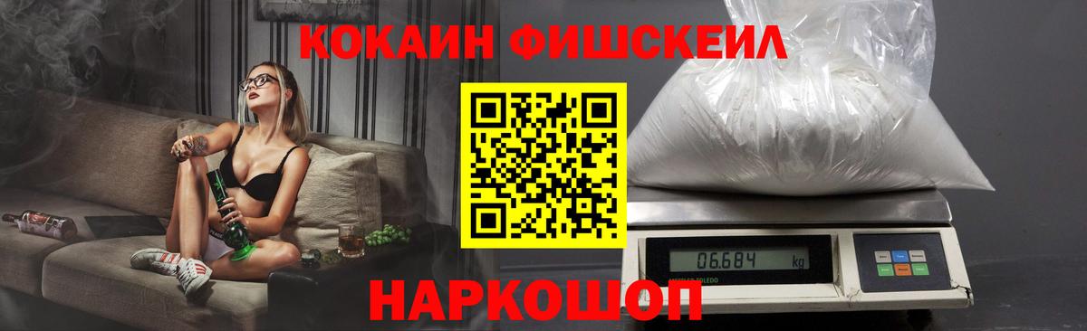 Нягань  КОКАИН 99%  дарнет шоп  КОКАИН  Вход с VPN  COCAIN FishScale 