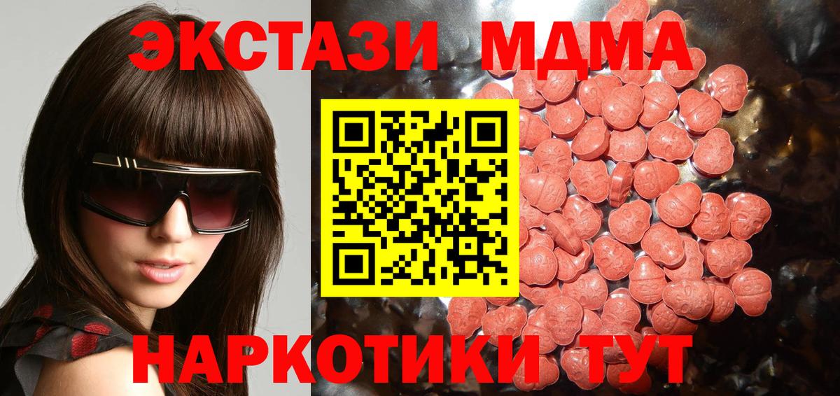 ЭКСТАЗИ 250 мг Нягань