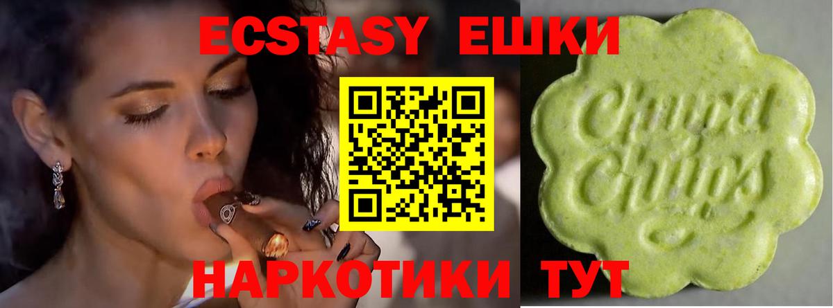 ЭКСТАЗИ  Вход с VPN  Нягань  Ecstasy Punisher  ЭКСТАЗИ TESLA 