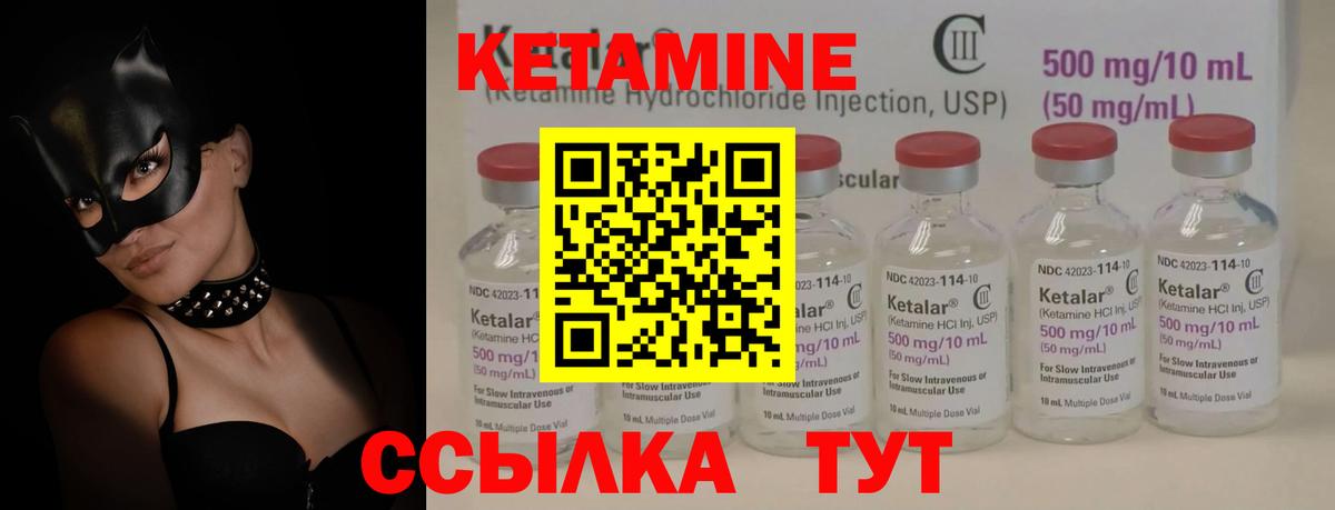 Кетамин ketamine  Вход с VPN  Нягань 
