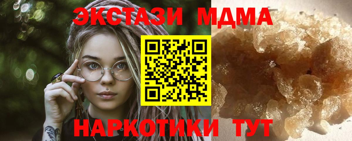 МДМА VHQ  MDMA Molly  Нягань  Вход с VPN 