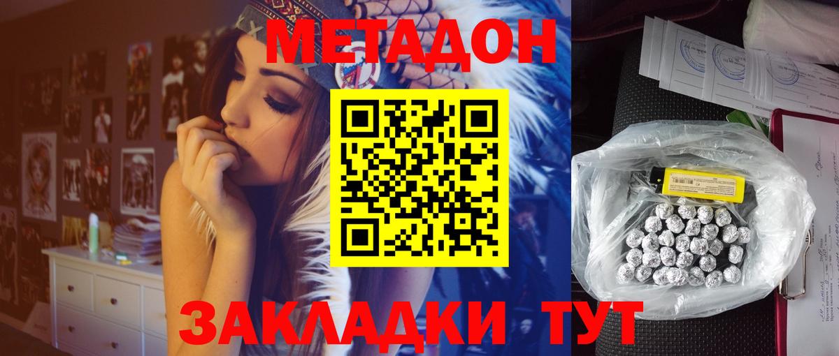 Нягань  Метадон VHQ  Вход с VPN 