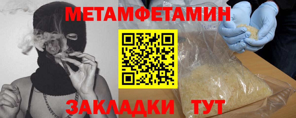 Первитин кристалл  Вход с VPN  Нягань 