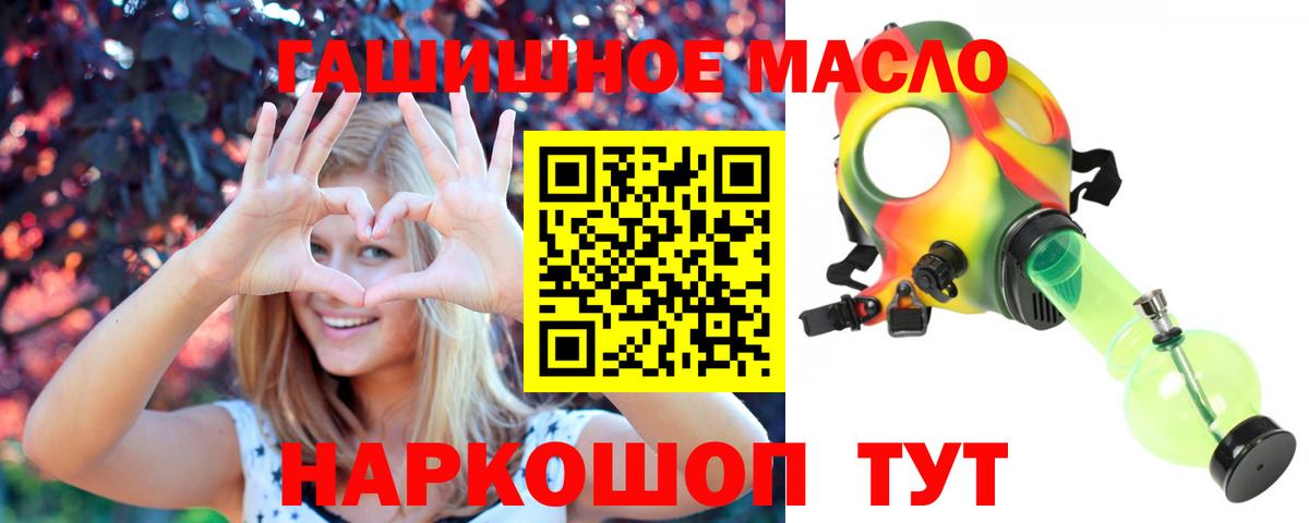 Нягань  ТГК вейп  Вход с VPN  ТГК концентрат 