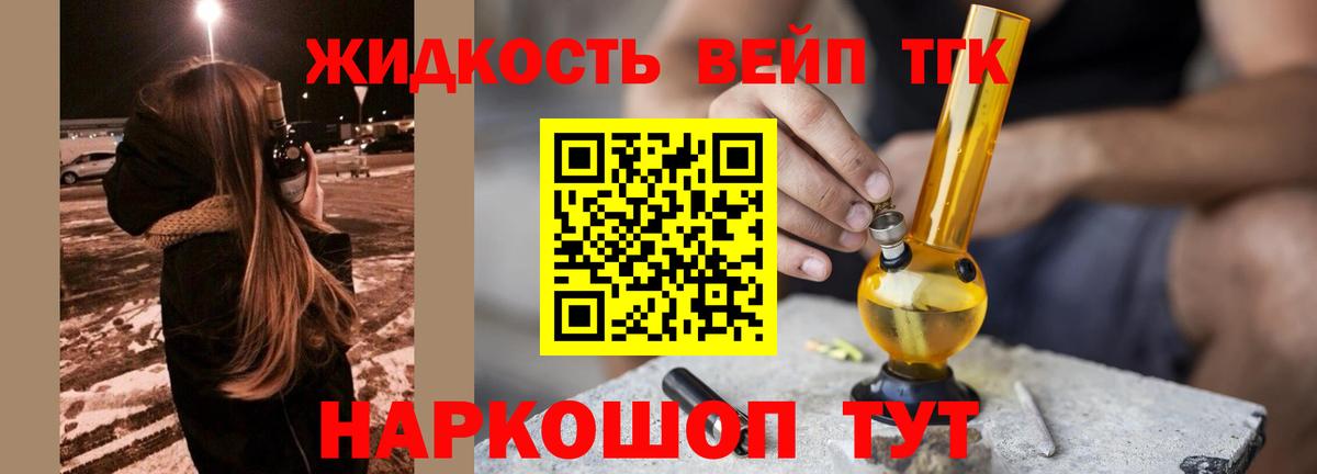 ТГК концентрат Нягань